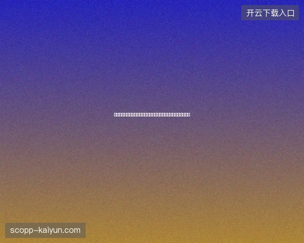 佛得角世界杯赛果最新动态前瞻看点全面解析一文读懂球队现状走向